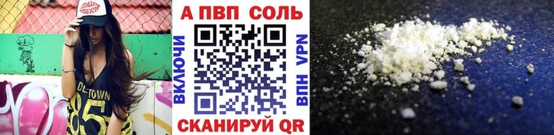 Купить закладки  Тулун  А ПВП Соль 