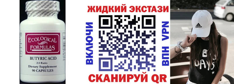 Бутират BDO 33%  Купить  Тулун 