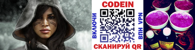 Кодеиновый сироп Lean напиток Lean (лин)  Купить где  Тулун 