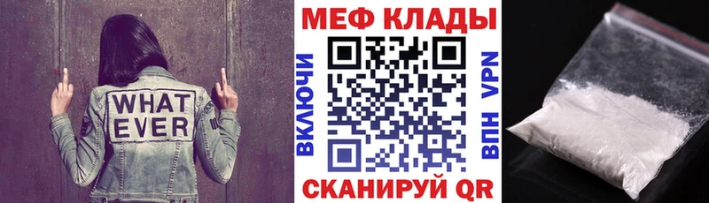 Купить  Тулун  МЯУ-МЯУ кристаллы 