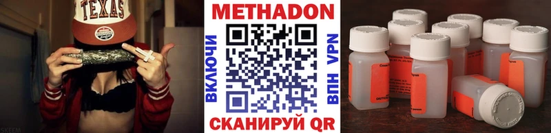 Купить  Тулун  Метадон VHQ 